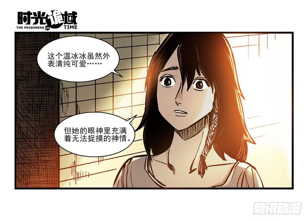 16集平静与暗涌【中】-第38话