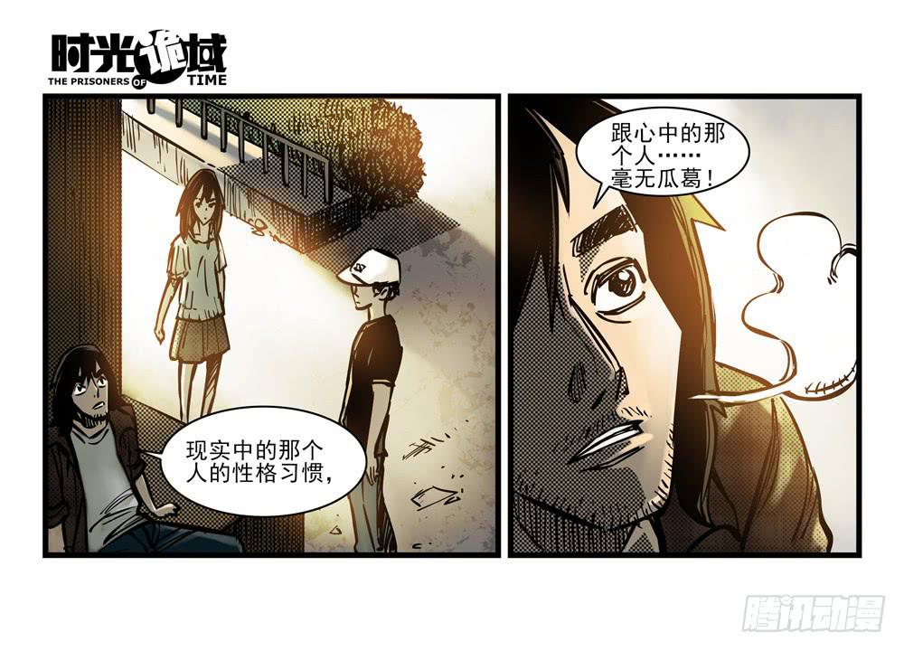 16集平静与暗涌【中】-第38话