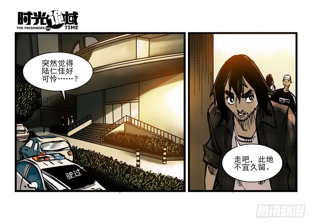 16集平静与暗涌【中】-第38话