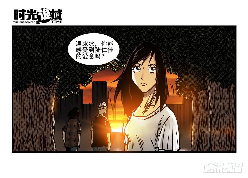 16集平静与暗涌【中】-第38话