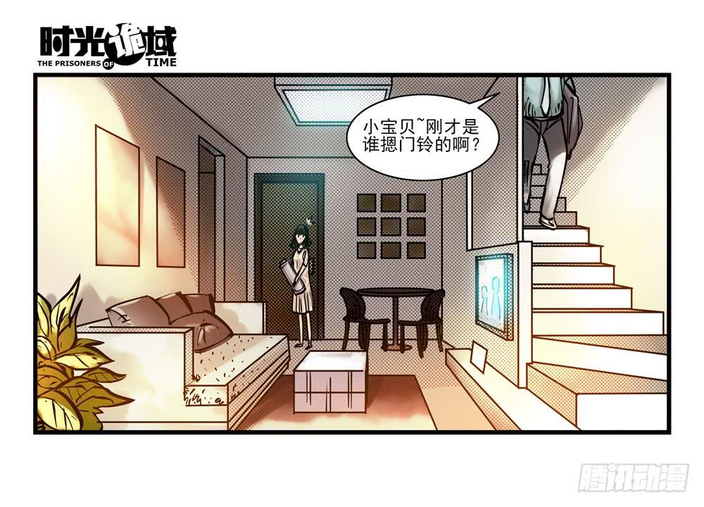 16集平静与暗涌【中】-第38话