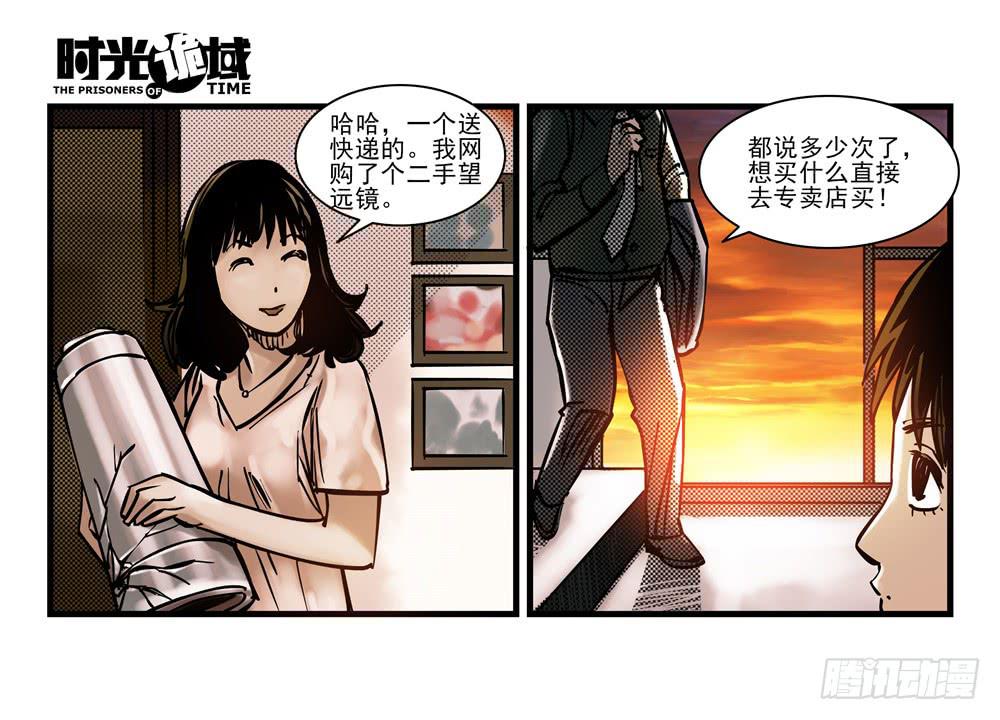 16集平静与暗涌【中】-第38话