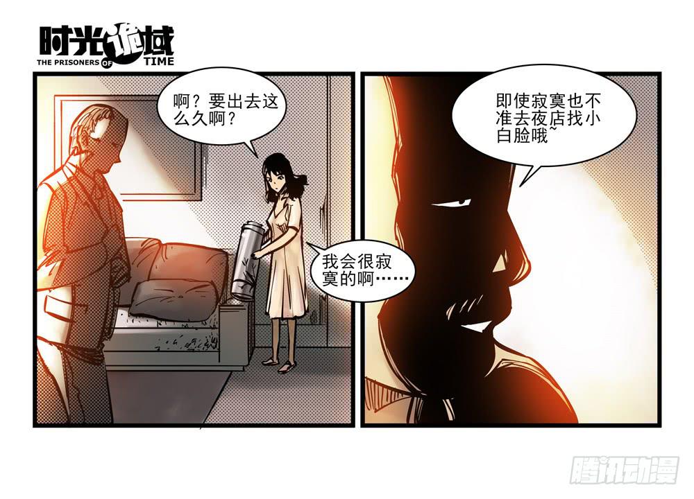 16集平静与暗涌【中】-第38话