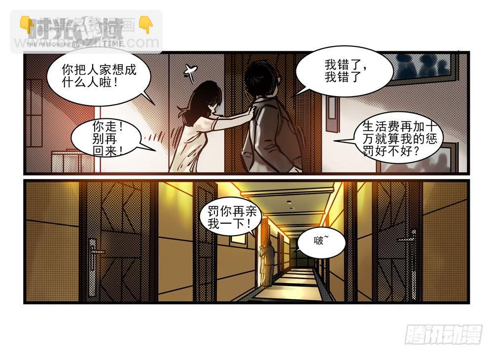 16集平静与暗涌【中】-第38话