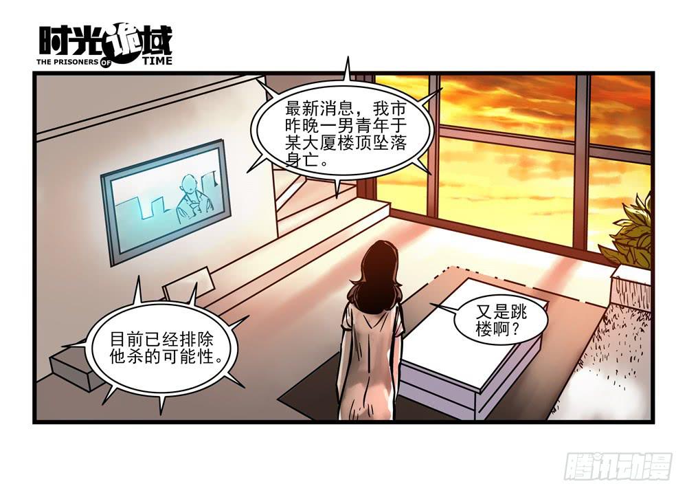 16集平静与暗涌【中】-第38话