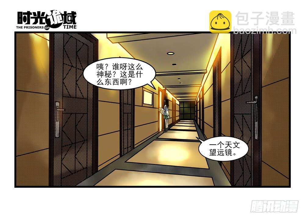 16集平静与暗涌【中】-第38话