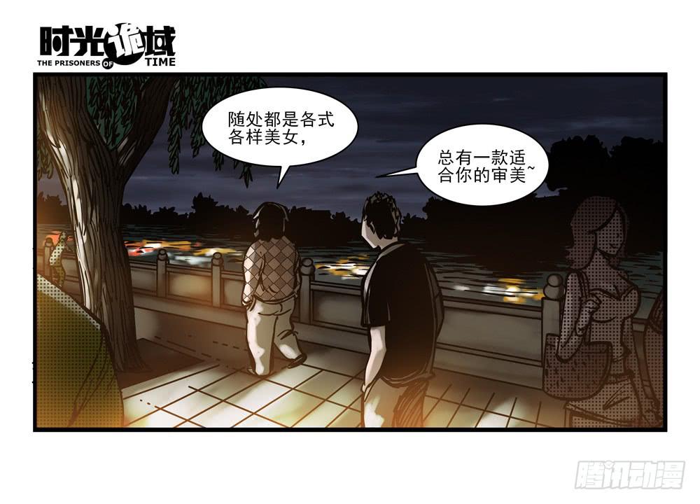 16集平静与暗涌【中】-第38话