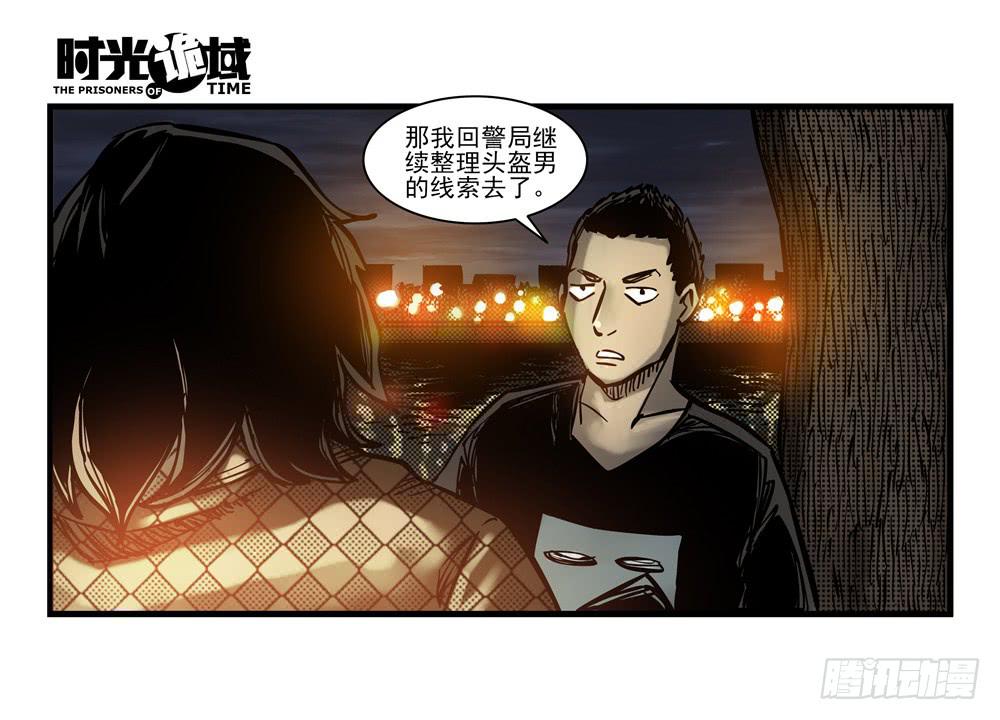 16集平静与暗涌【中】-第38话