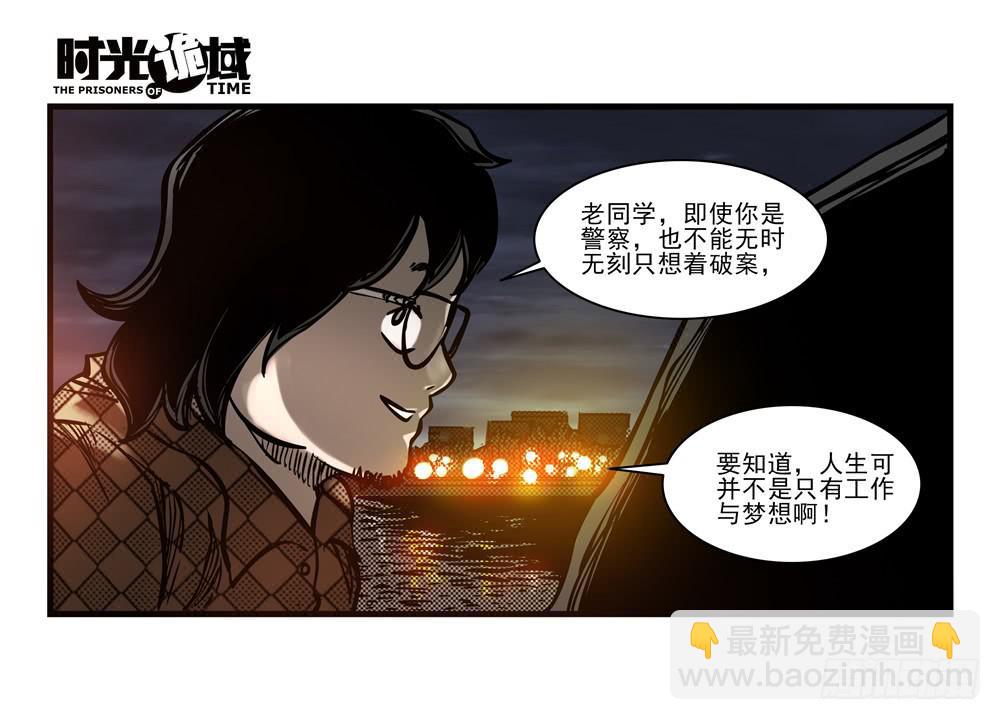 16集平静与暗涌【中】-第38话