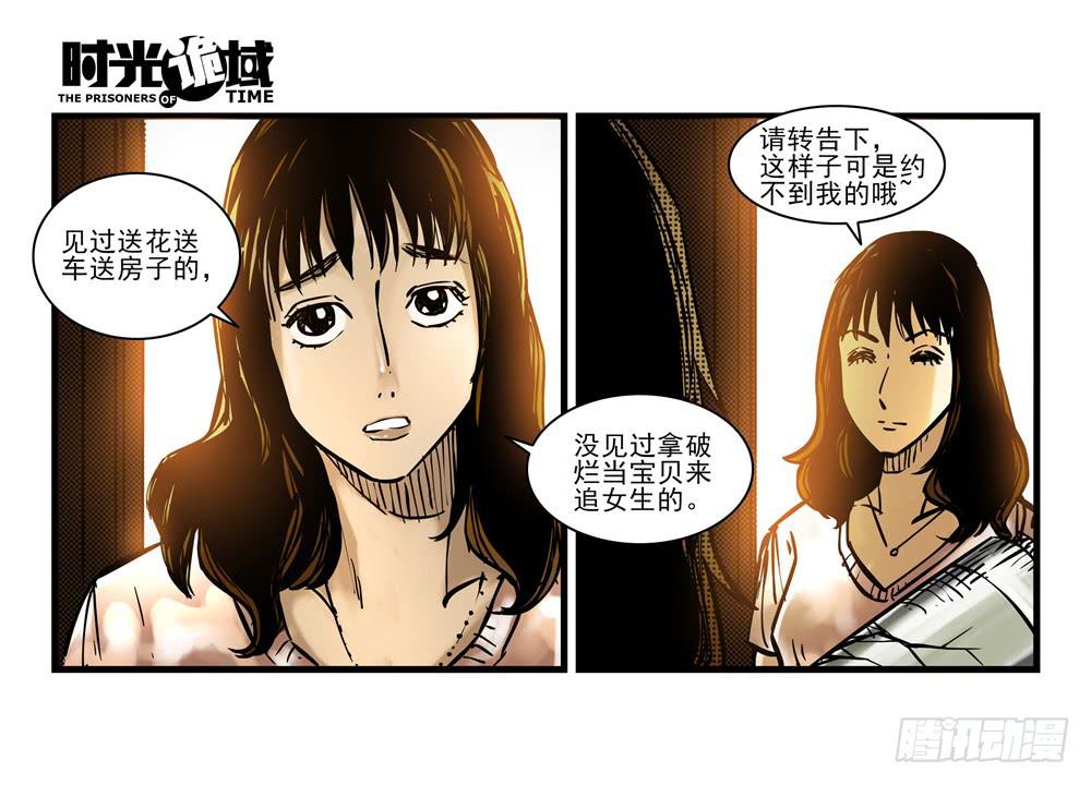 16集平静与暗涌【中】-第38话