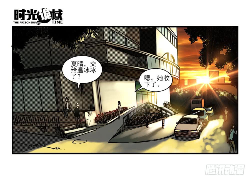 16集平静与暗涌【中】-第38话