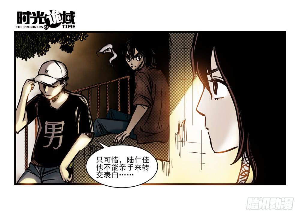 16集平静与暗涌【中】-第38话