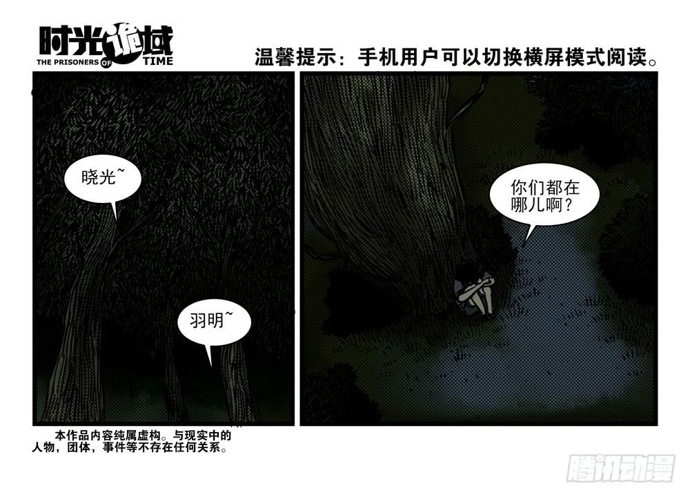 17集超强的噩梦【上】-第40话