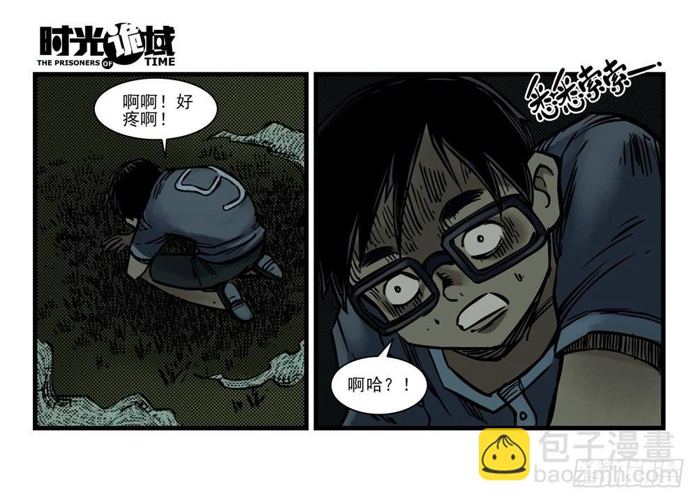 17集超强的噩梦【上】-第40话