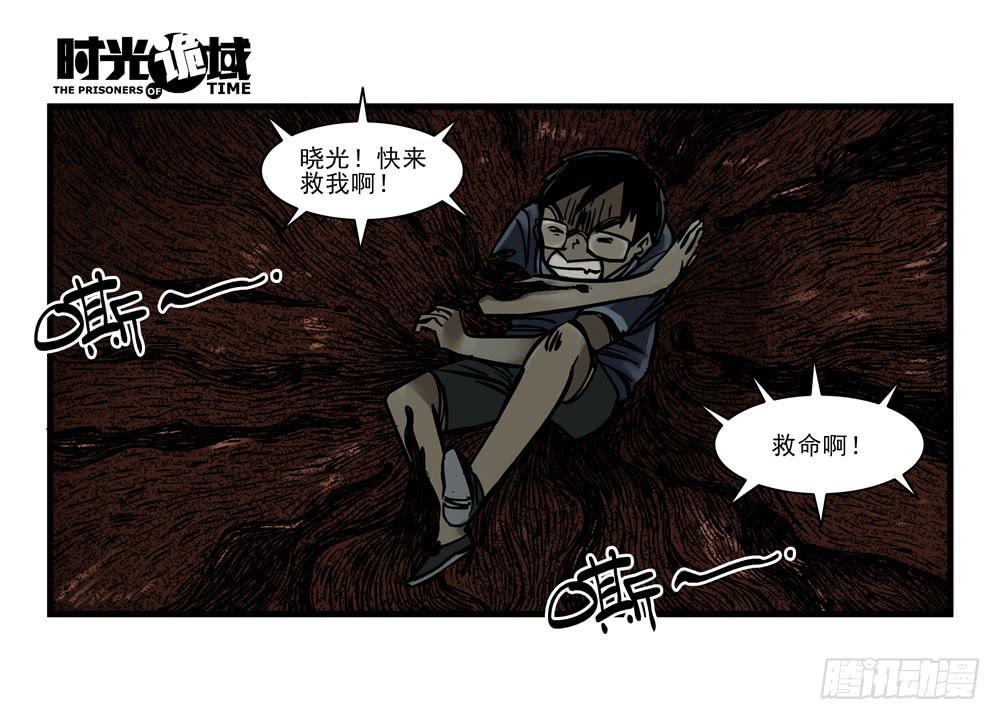 17集超强的噩梦【上】-第40话