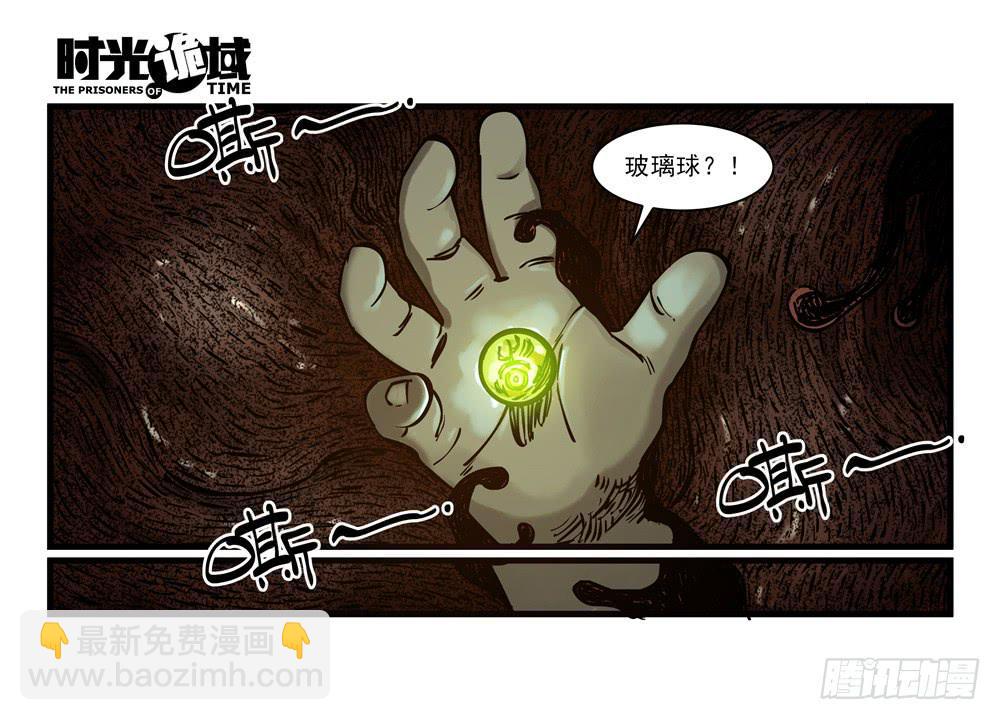17集超强的噩梦【上】-第40话