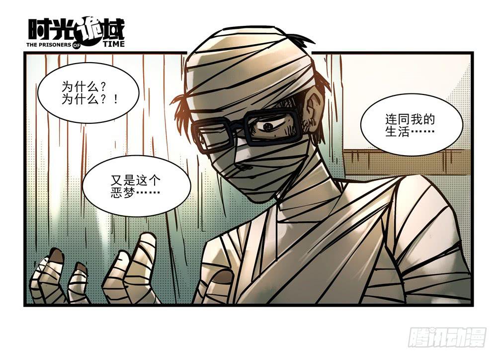 17集超强的噩梦【上】-第40话