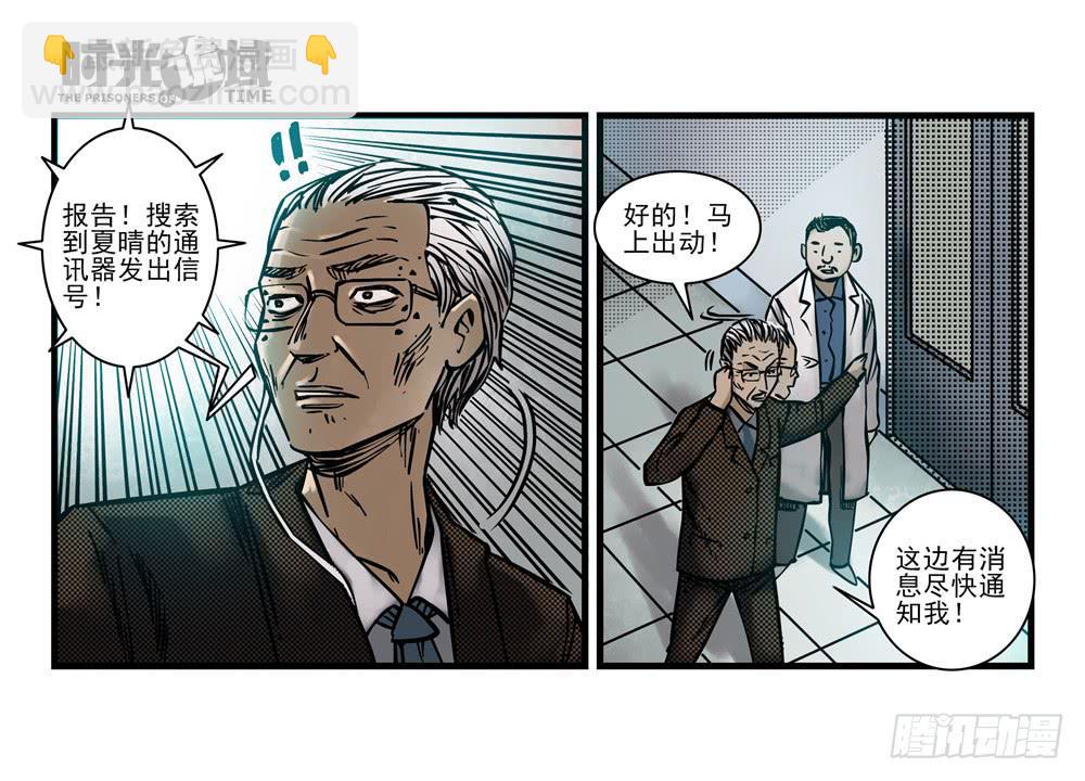 17集超强的噩梦【上】-第40话