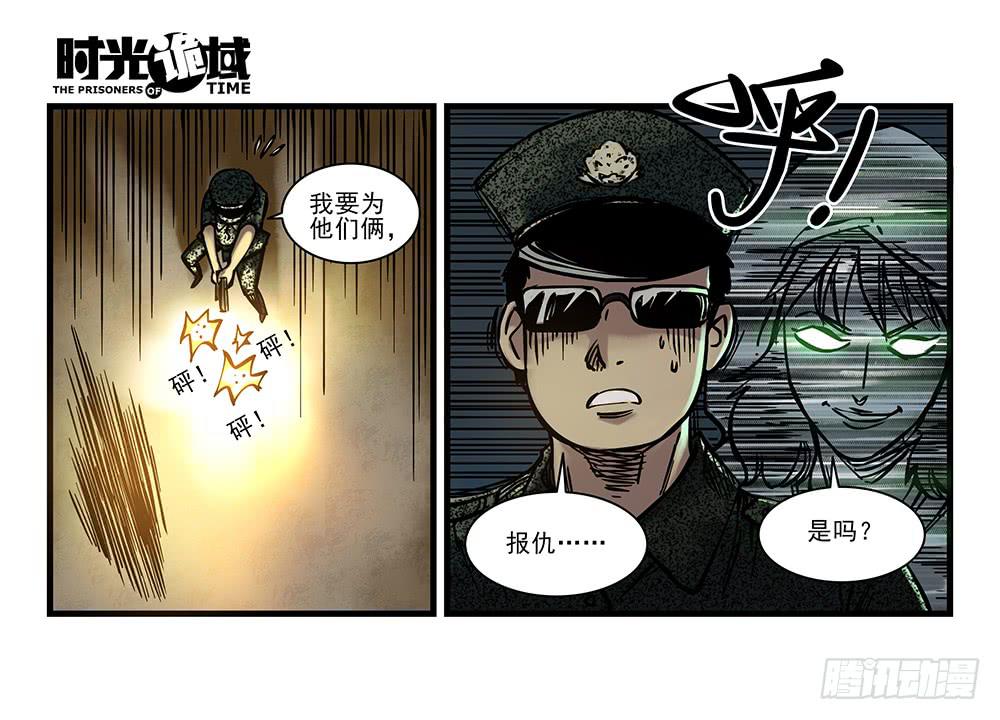 17集超强的噩梦【下】-第42话