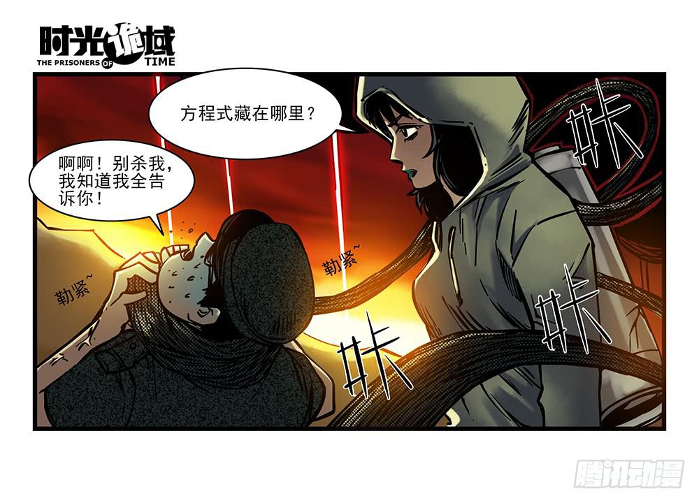 17集超强的噩梦【下】-第42话