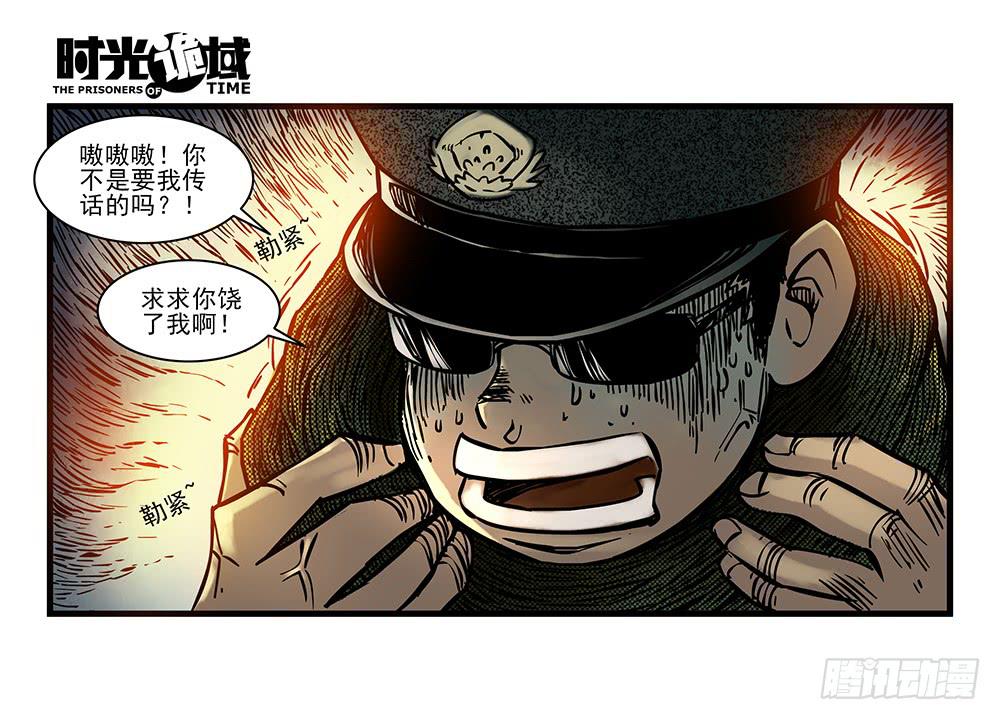 17集超强的噩梦【下】-第42话
