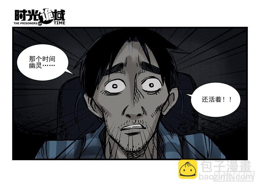 17集超强的噩梦【下】-第42话