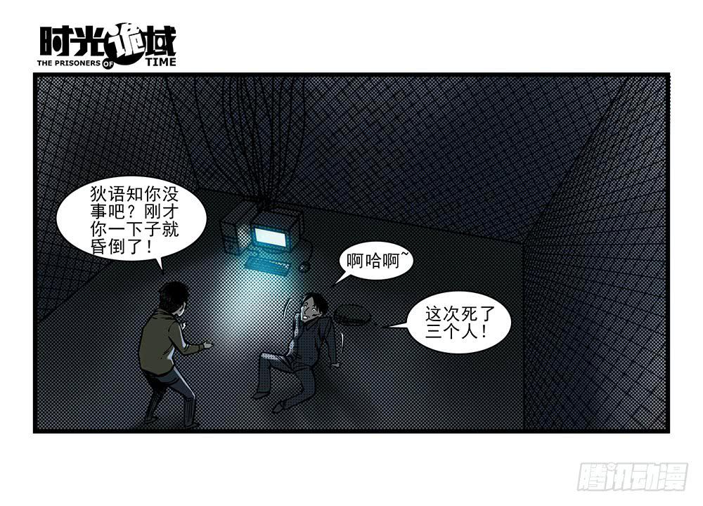 17集超强的噩梦【下】-第42话