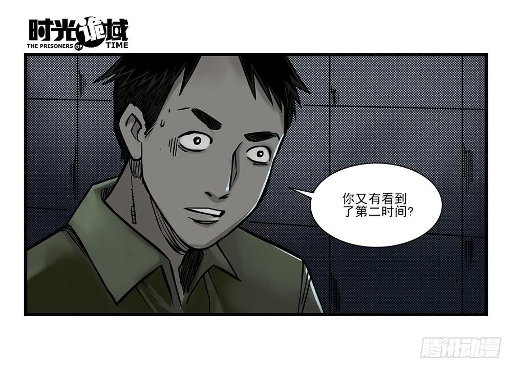 17集超强的噩梦【下】-第42话
