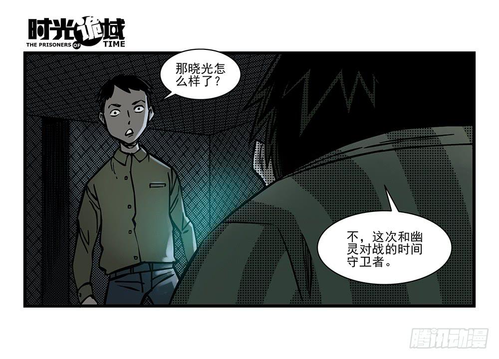17集超强的噩梦【下】-第42话