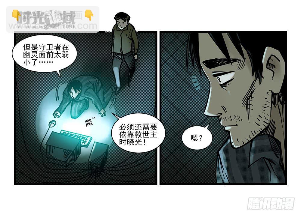 17集超强的噩梦【下】-第42话