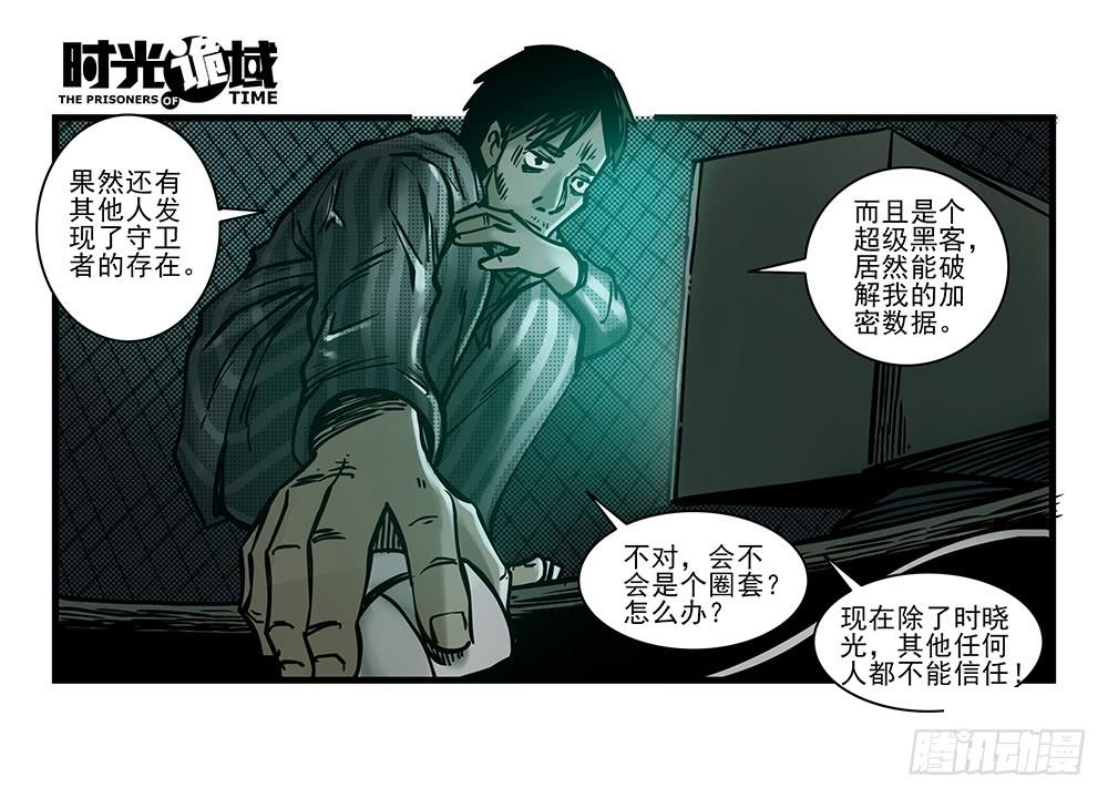 17集超强的噩梦【下】-第42话