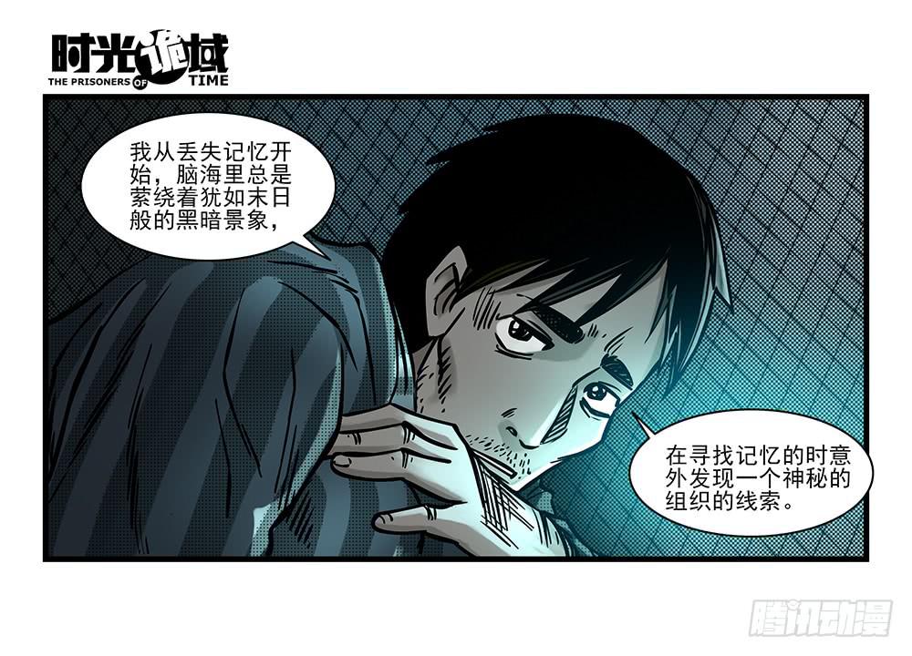 17集超强的噩梦【下】-第42话