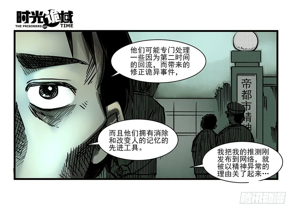 17集超强的噩梦【下】-第42话