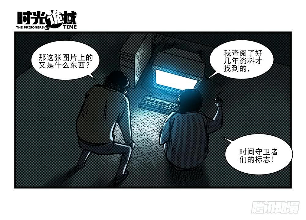 17集超强的噩梦【下】-第42话