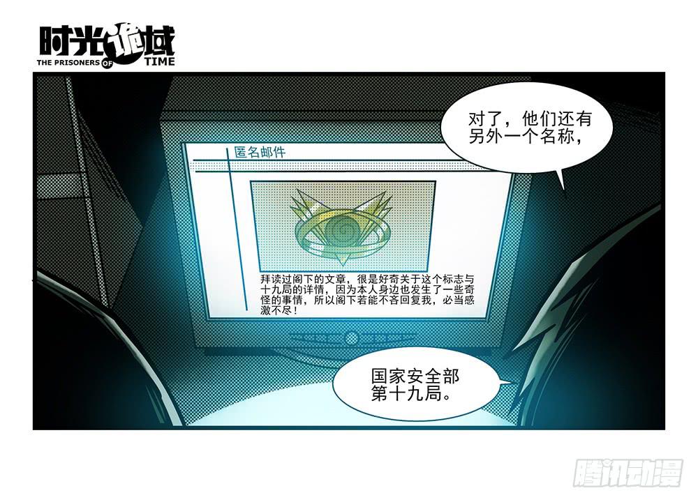 17集超强的噩梦【下】-第42话