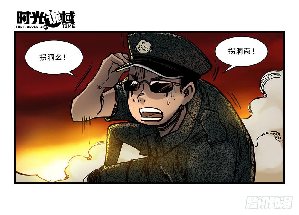 17集超强的噩梦【下】-第42话