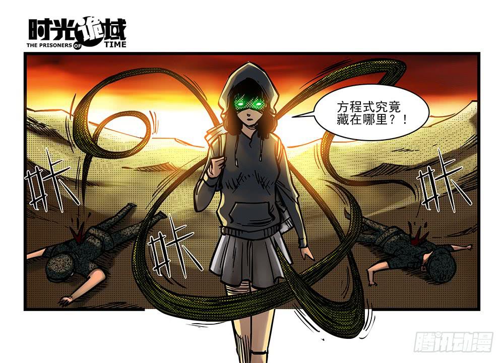 17集超强的噩梦【下】-第42话