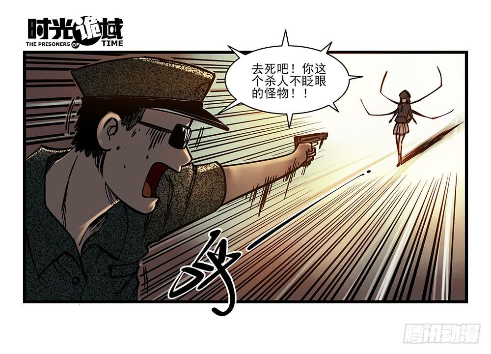 17集超强的噩梦【下】-第42话