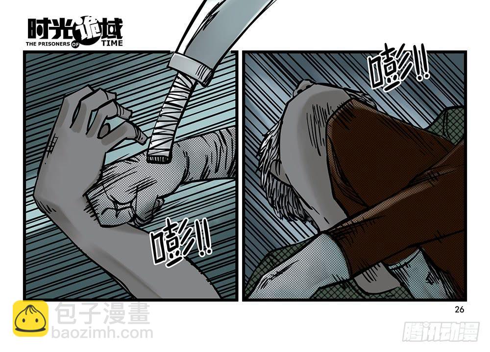 19集幻觉与真实【上】-第44话