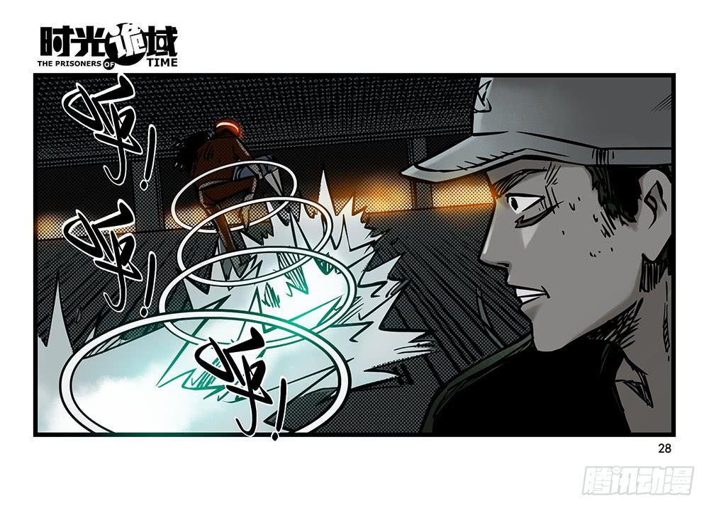19集幻觉与真实【上】-第44话
