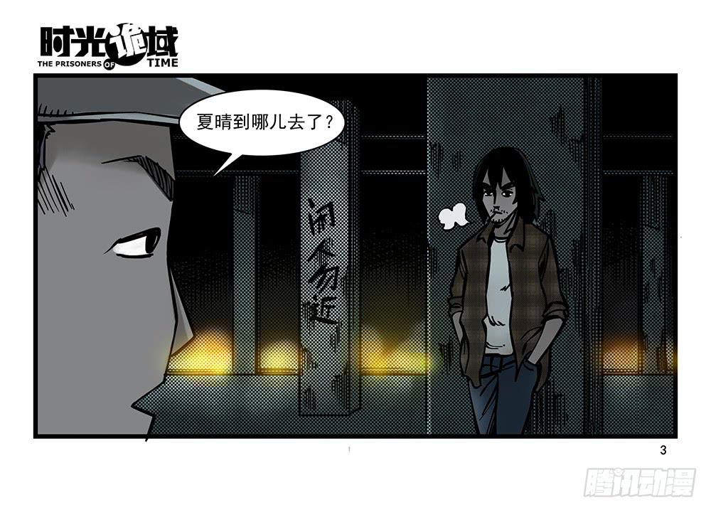 19集幻觉与真实【上】-第44话
