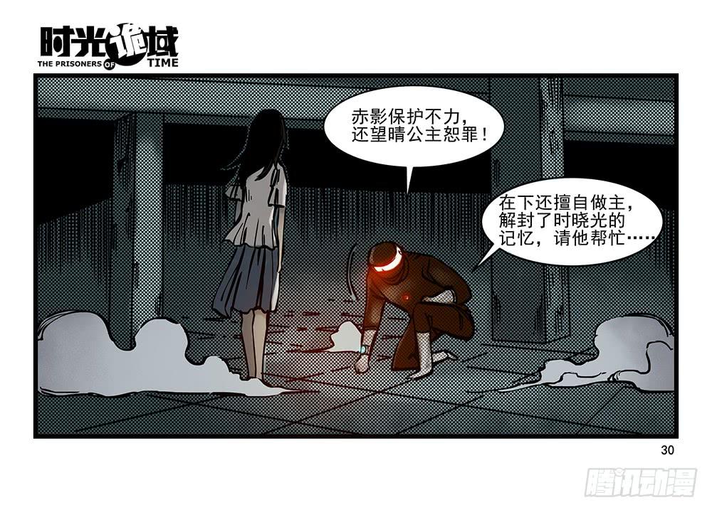 19集幻觉与真实【上】-第44话
