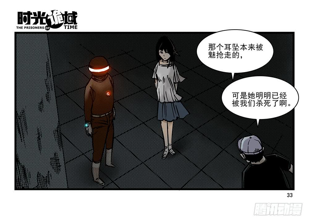 19集幻觉与真实【上】-第44话