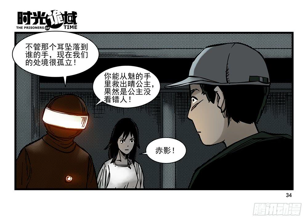 19集幻觉与真实【上】-第44话