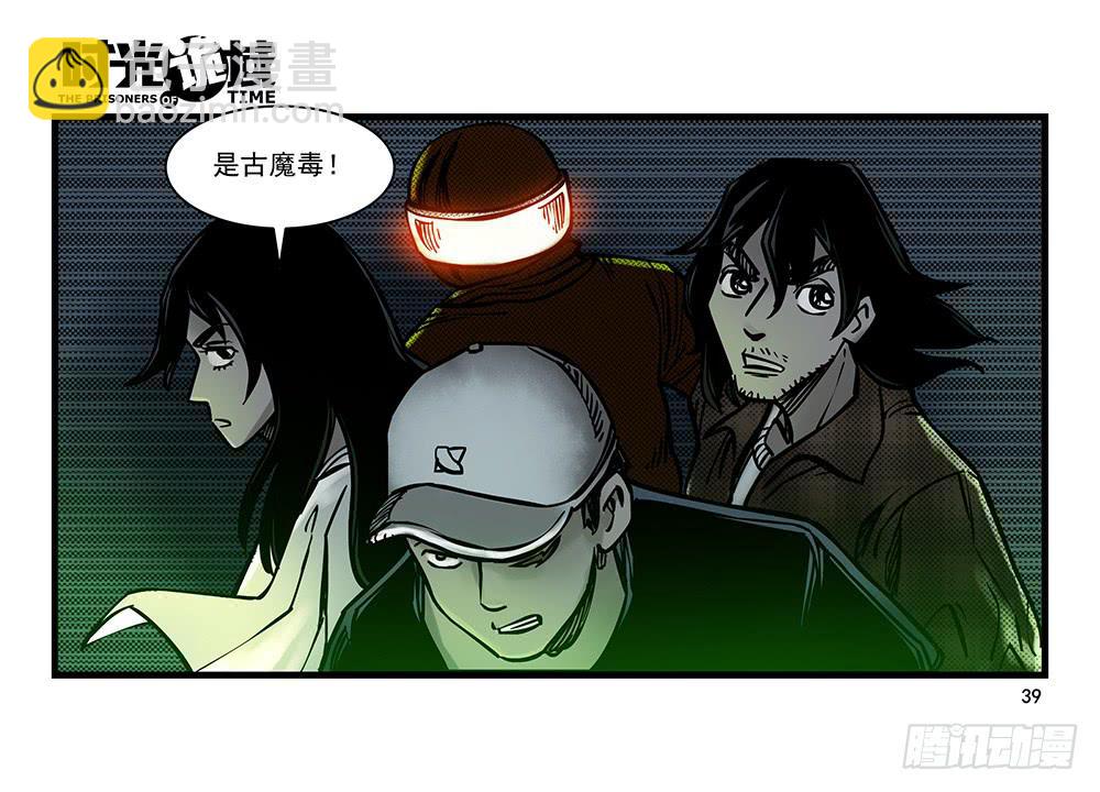 19集幻觉与真实【上】-第44话