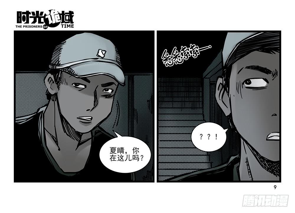 19集幻觉与真实【上】-第44话