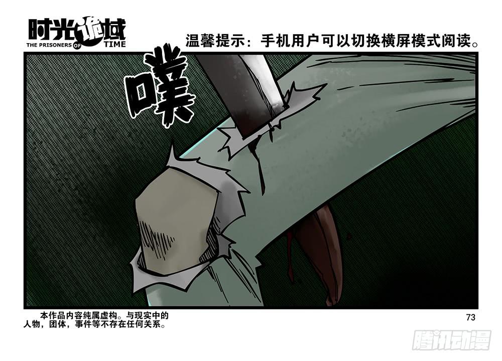 19集幻觉与真实【下】-第46话