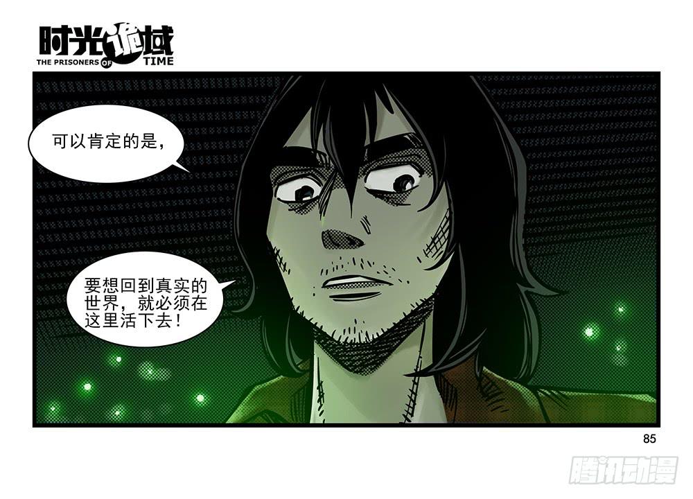 19集幻觉与真实【下】-第46话