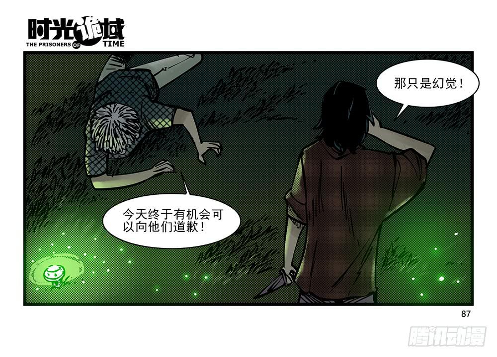 19集幻觉与真实【下】-第46话