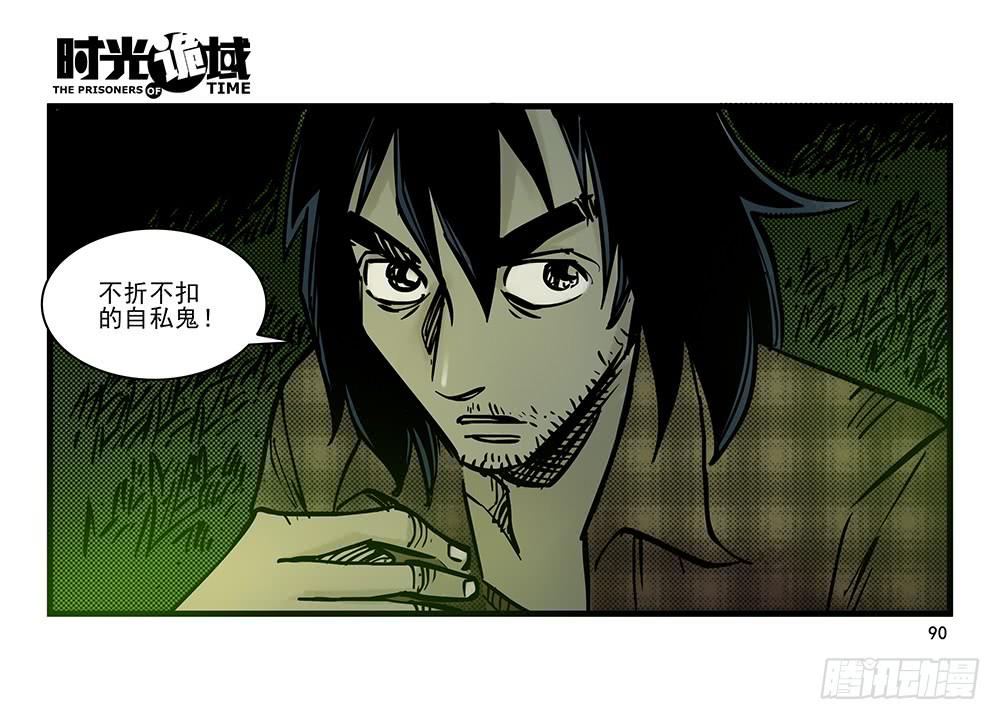 19集幻觉与真实【下】-第46话